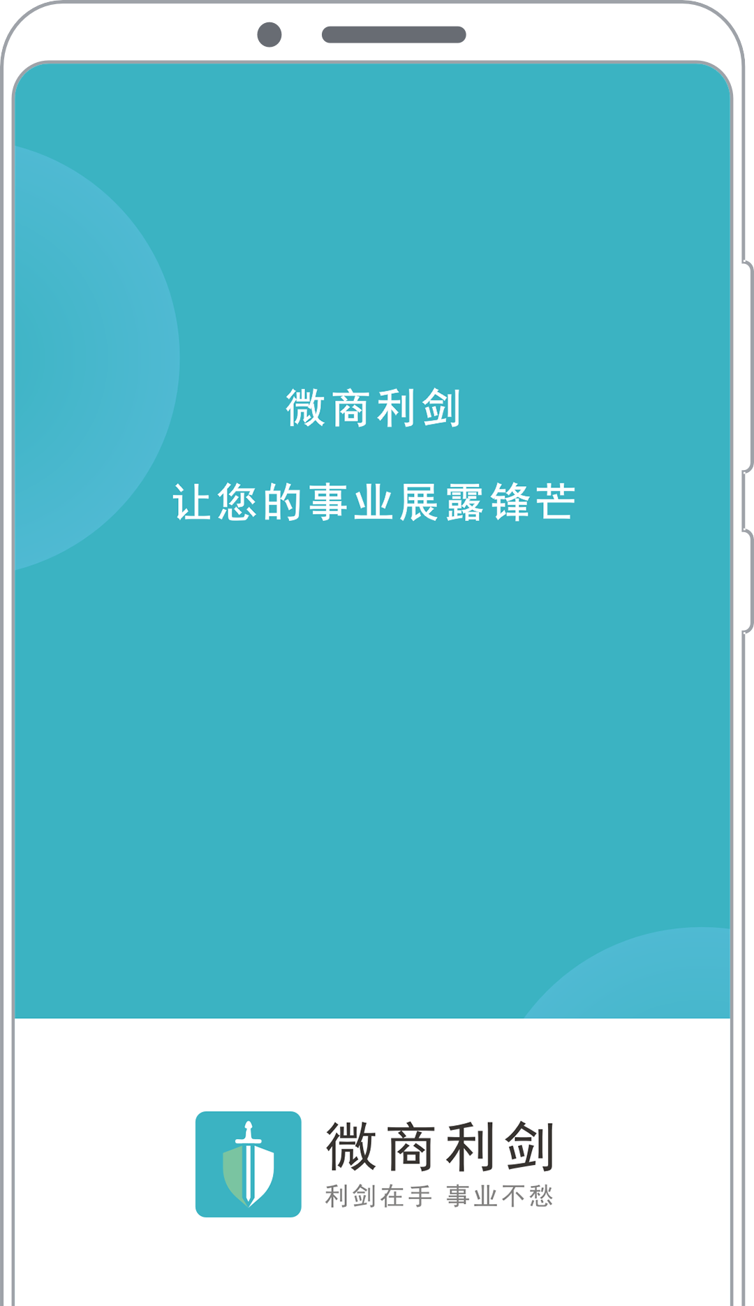 手機